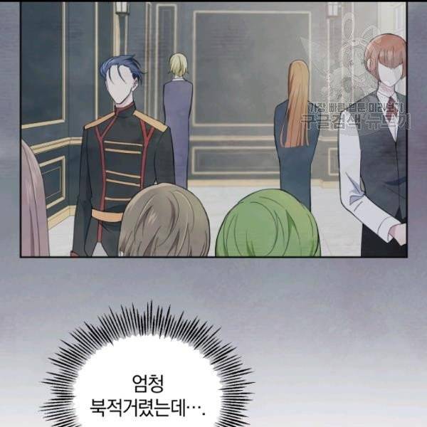 은빛마계왕 17화 47