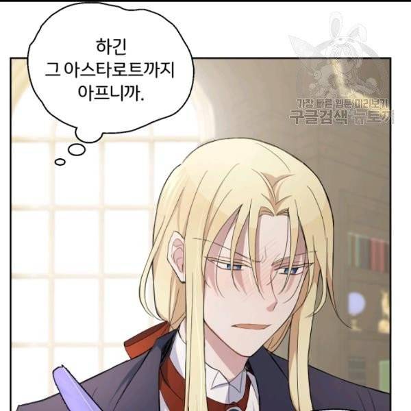 은빛마계왕 17화 52