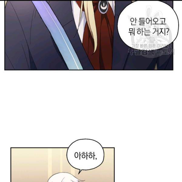 은빛마계왕 17화 53