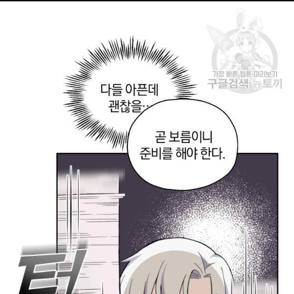 은빛마계왕 17화 57