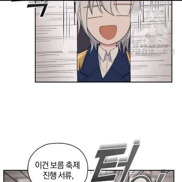 은빛마계왕 17화 58