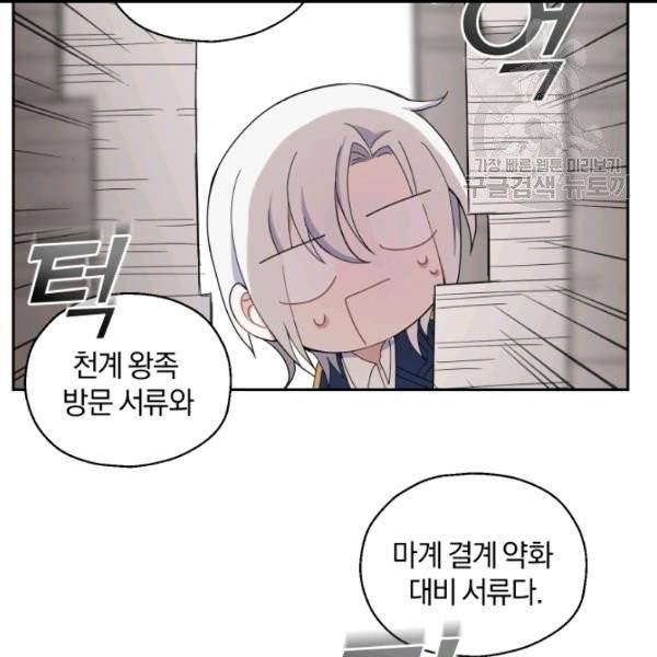 은빛마계왕 17화 59