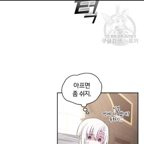 은빛마계왕 17화 60