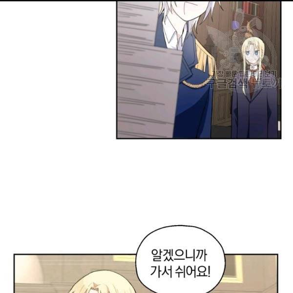 은빛마계왕 17화 61