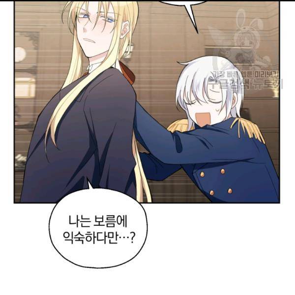 은빛마계왕 17화 62