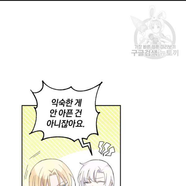 은빛마계왕 17화 63
