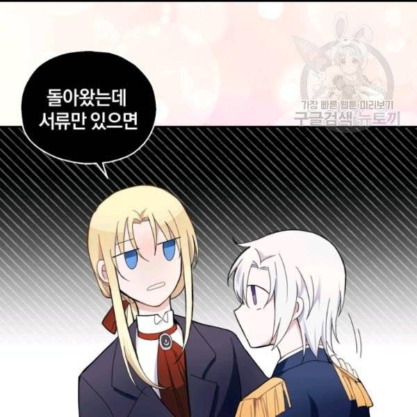 은빛마계왕 17화 68