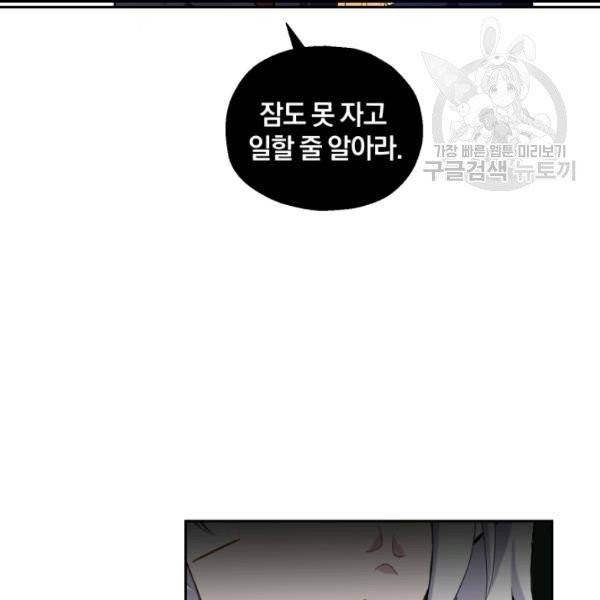 은빛마계왕 17화 69
