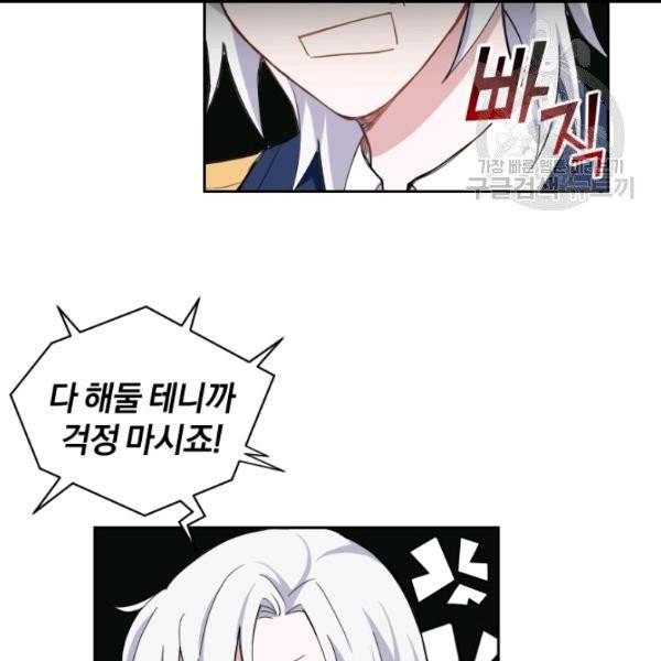 은빛마계왕 17화 70