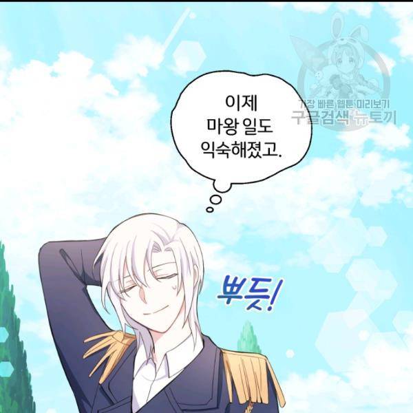 은빛마계왕 17화 74