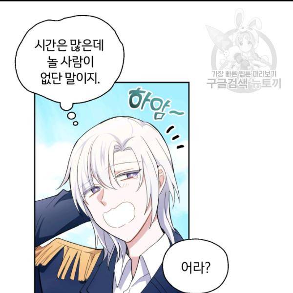 은빛마계왕 17화 76