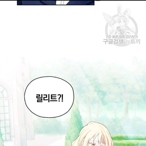 은빛마계왕 17화 77