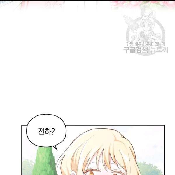 은빛마계왕 17화 79