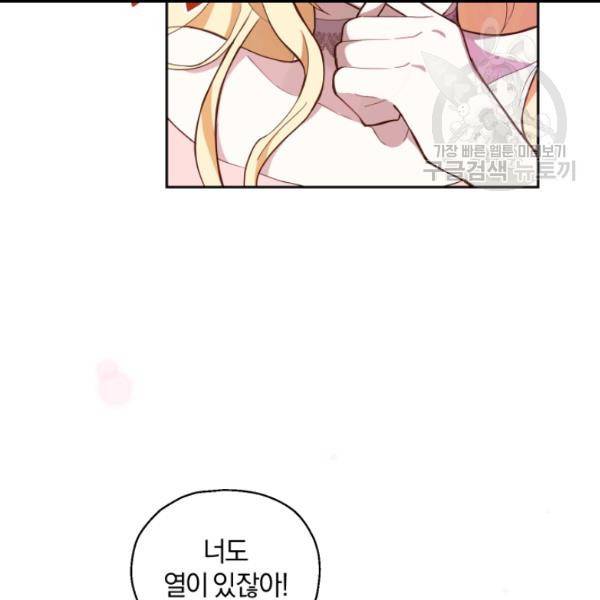 은빛마계왕 17화 83