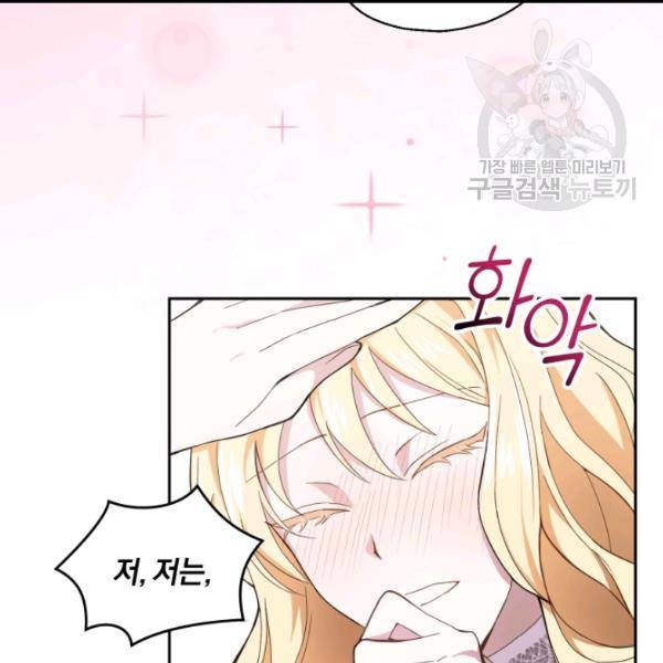 은빛마계왕 17화 85