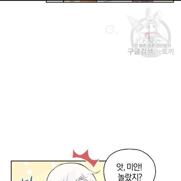 은빛마계왕 17화 86