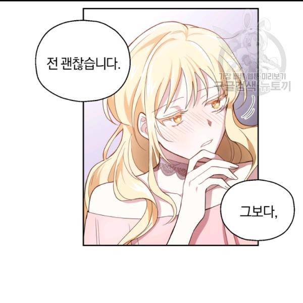 은빛마계왕 17화 88