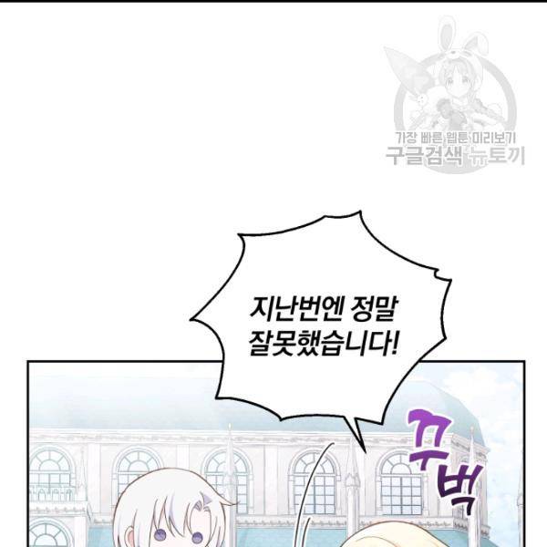 은빛마계왕 17화 89