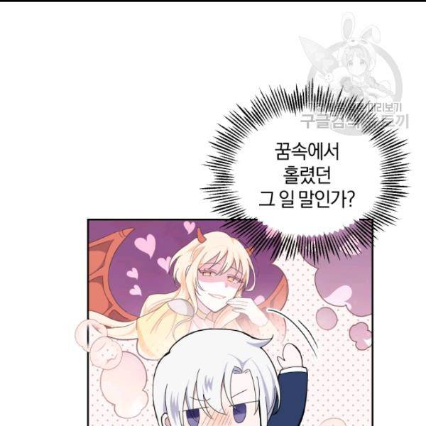 은빛마계왕 17화 92