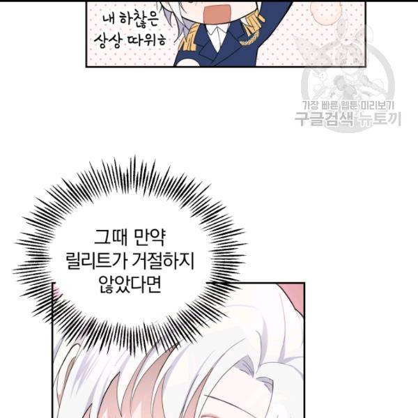 은빛마계왕 17화 93