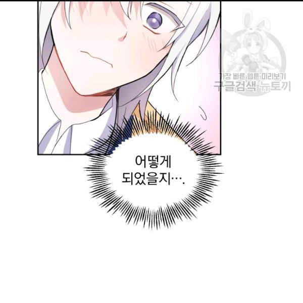 은빛마계왕 17화 94