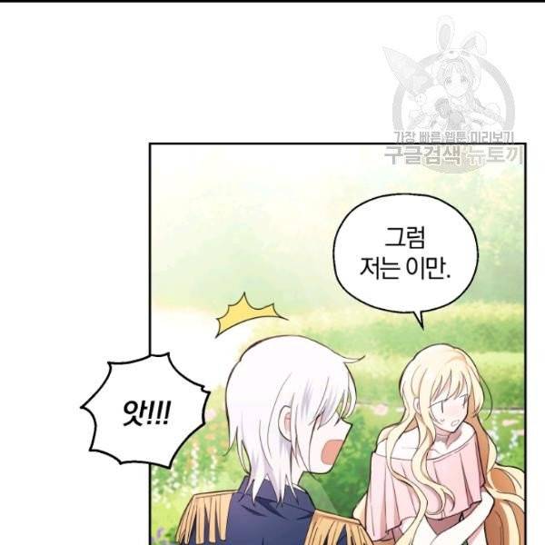 은빛마계왕 17화 95