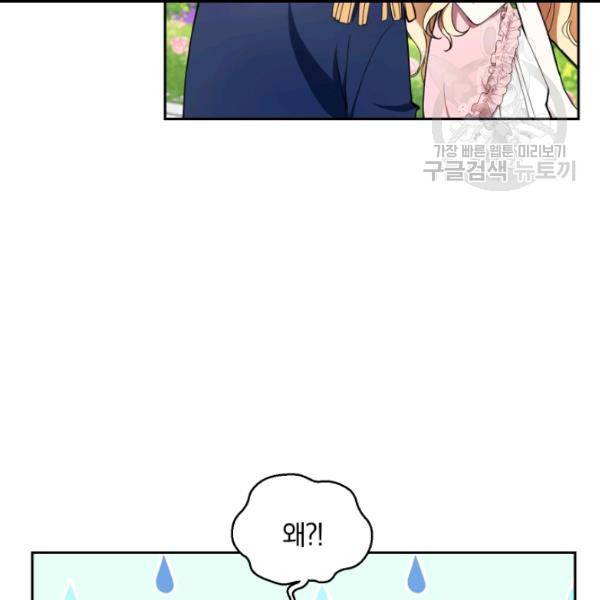 은빛마계왕 17화 96