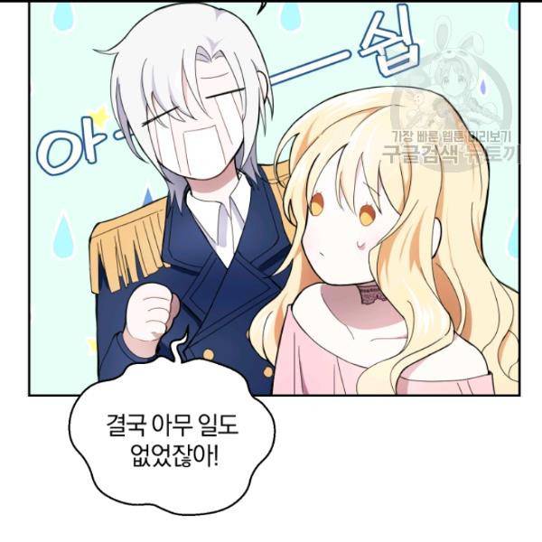 은빛마계왕 17화 97