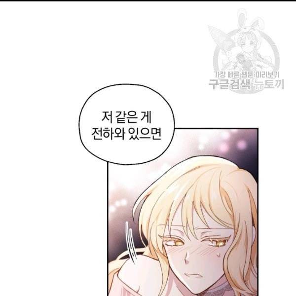 은빛마계왕 17화 98