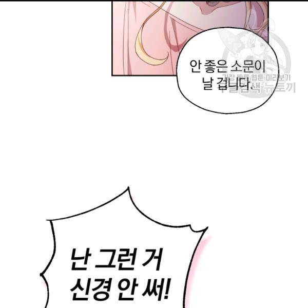 은빛마계왕 17화 99