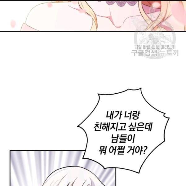 은빛마계왕 17화 101