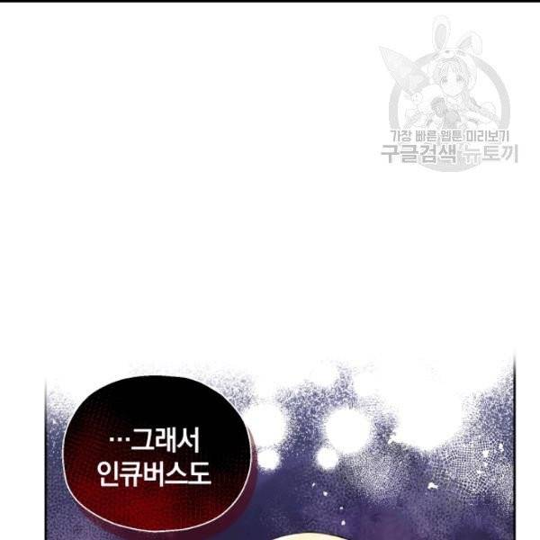 은빛마계왕 17화 104