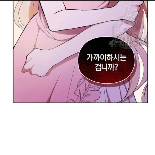 은빛마계왕 17화 106