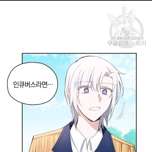 은빛마계왕 17화 107