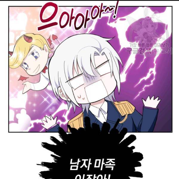 은빛마계왕 17화 109