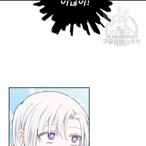 은빛마계왕 17화 110
