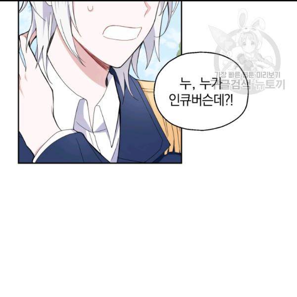 은빛마계왕 17화 111