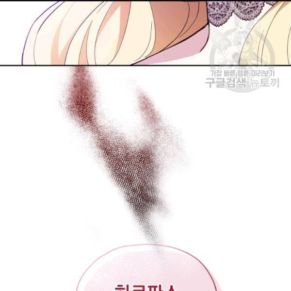 은빛마계왕 17화 115