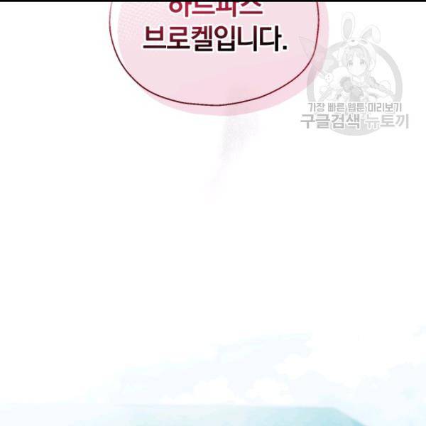 은빛마계왕 17화 116