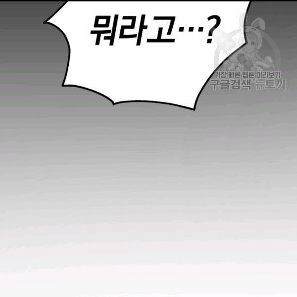 은빛마계왕 17화 121
