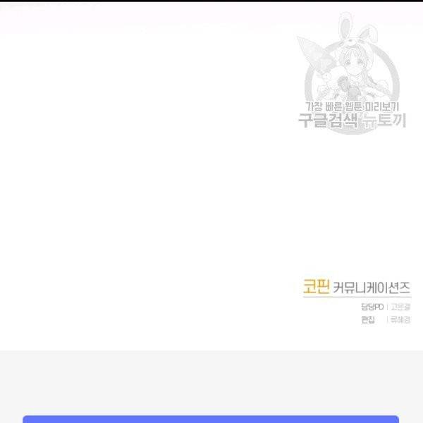 은빛마계왕 17화 122