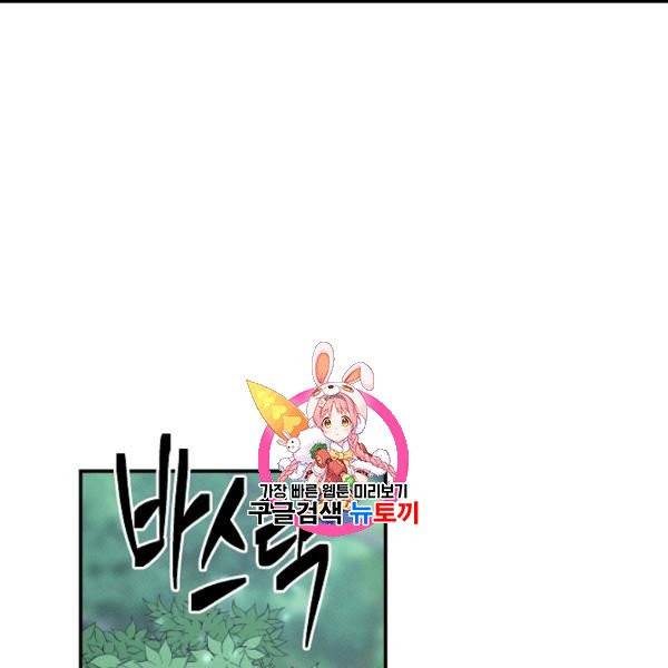 드라코런 89화 1