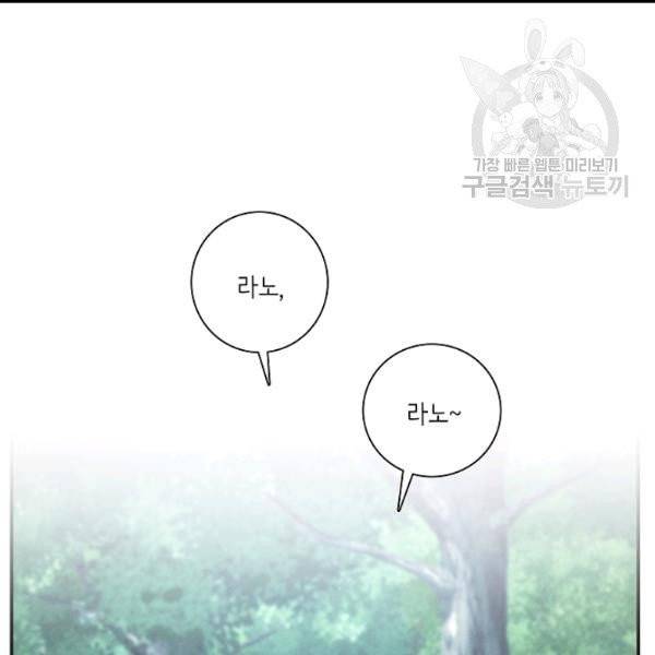 드라코런 89화 3