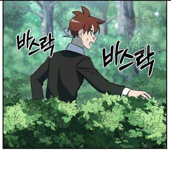 드라코런 89화 4