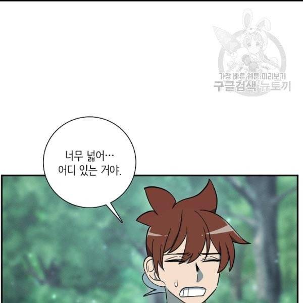 드라코런 89화 5