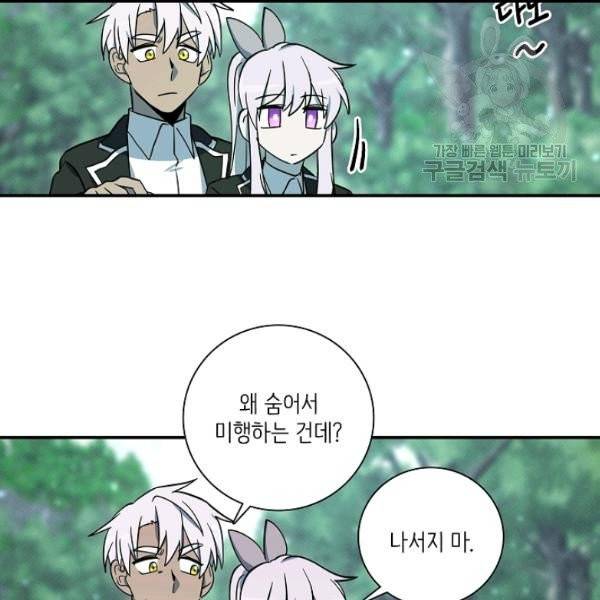 드라코런 89화 8