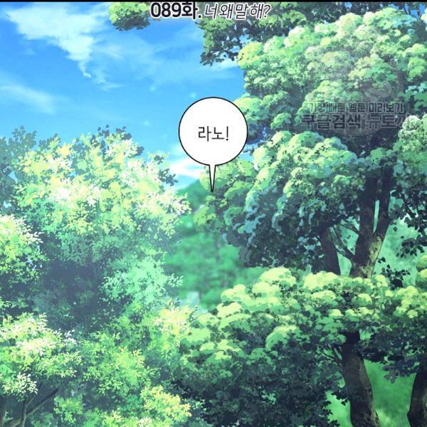 드라코런 89화 11