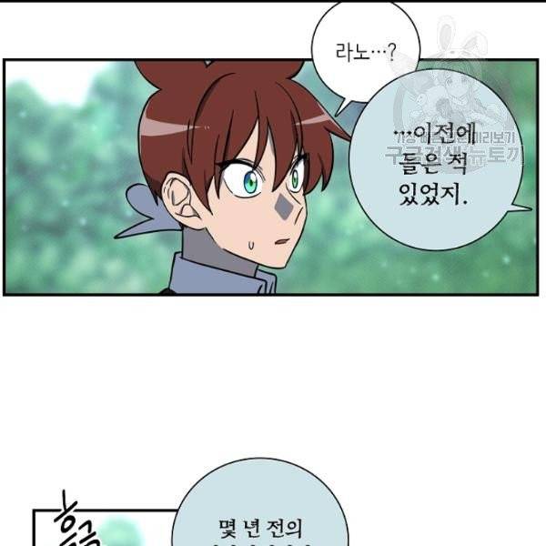 드라코런 89화 13