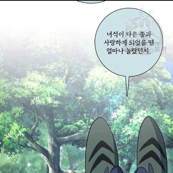 드라코런 89화 15