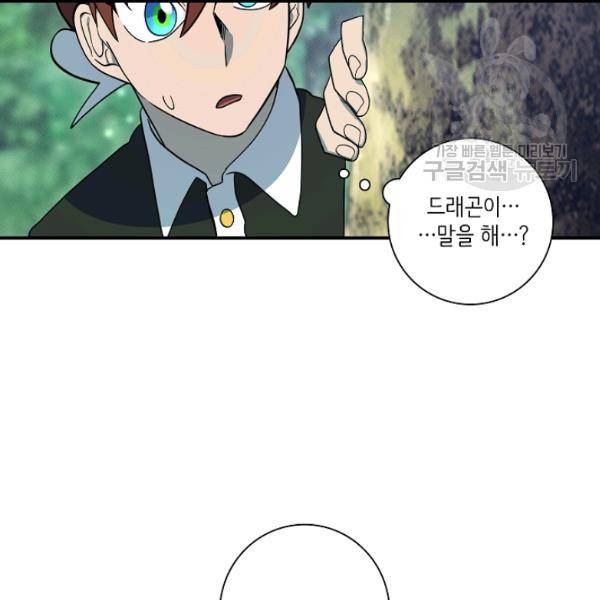 드라코런 89화 18